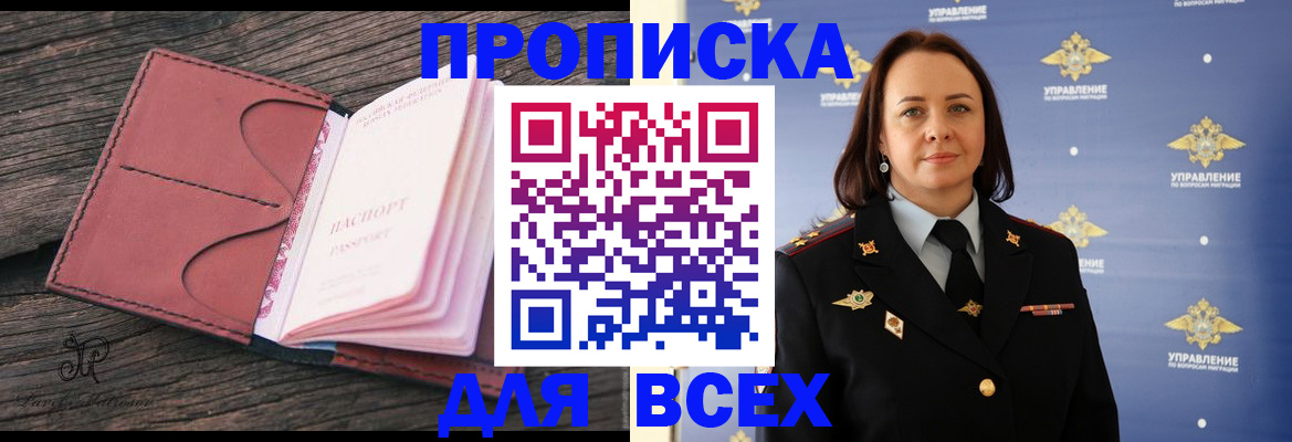 временная регистрация госуслуги в Назрани