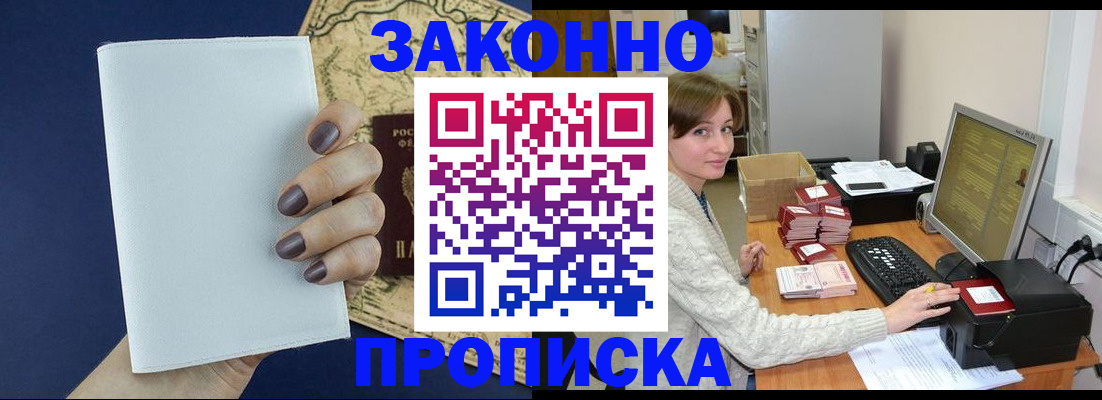 найти адрес прописки в Назрани