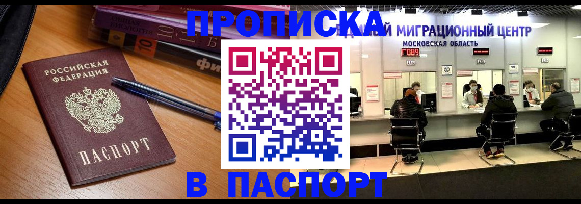 регистрация в Назрани