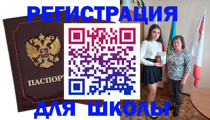 временная регистрация недорого в Назрани
