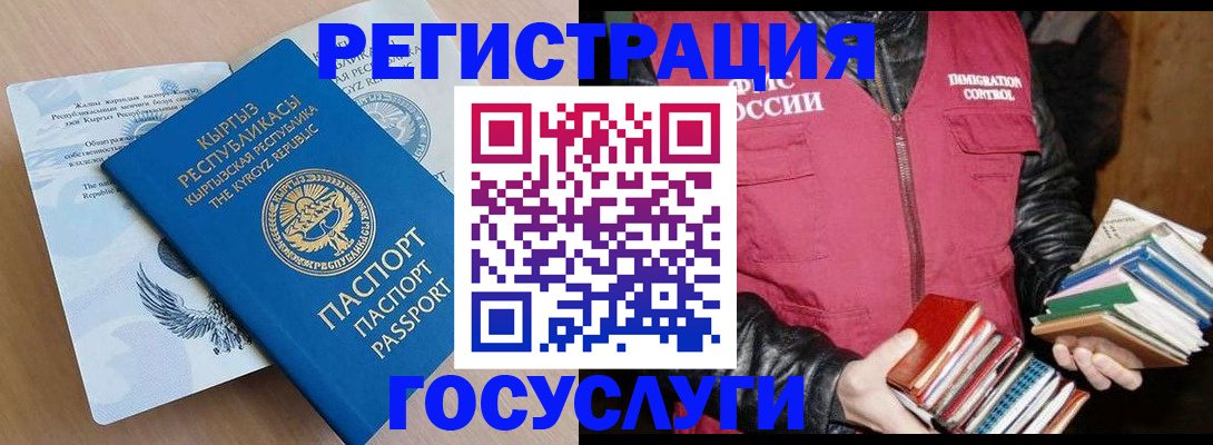 временная регистрация надежно в Назрани